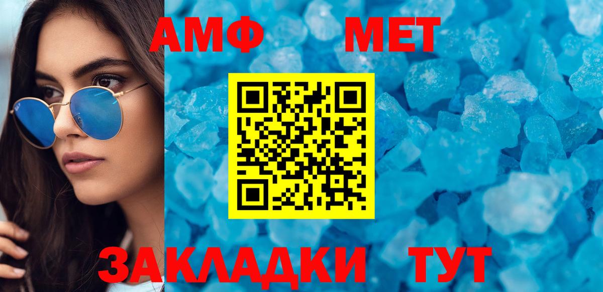 Сургут  Amphetamine  Вход с VPN  Amphetamine Premium 