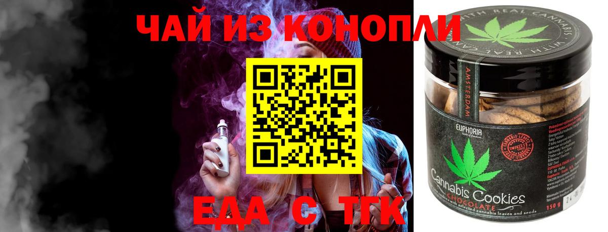 Cannafood марихуана  Вход с VPN  Сургут 