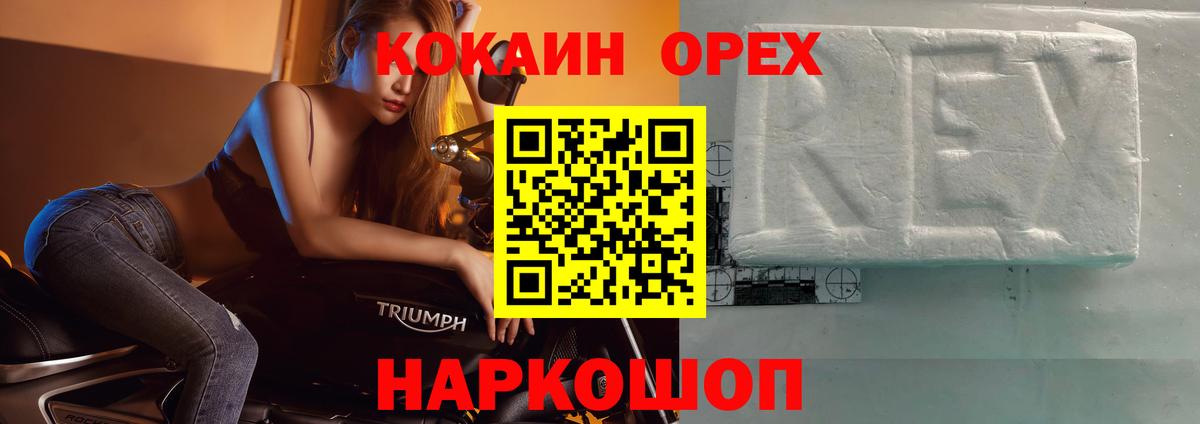COCAIN Колумбийский  хочу наркоту  Вход с VPN  Сургут  КОКАИН Эквадор 