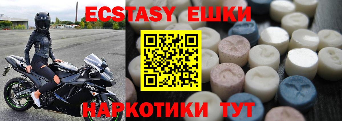 Ecstasy 300 mg Сургут