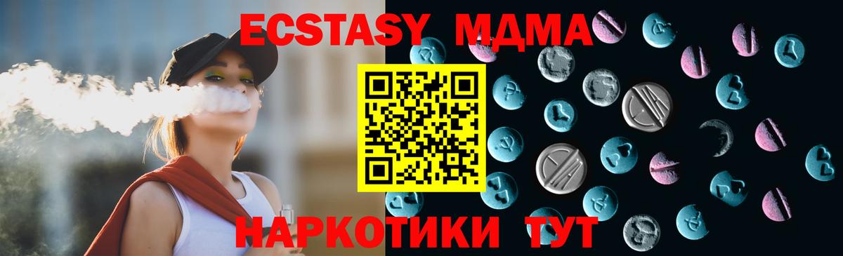 Сургут  Экстази  Вход с VPN  ЭКСТАЗИ mix  Экстази mix 