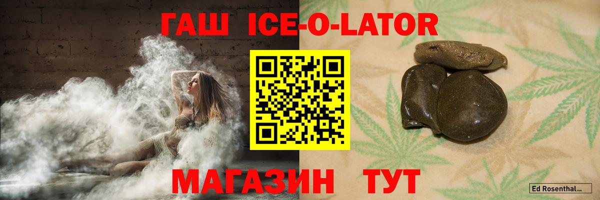 купить наркотики цена  Вход с VPN  Сургут  ГАШ  ГАШИШ ice o lator  ГАШ Изолятор 