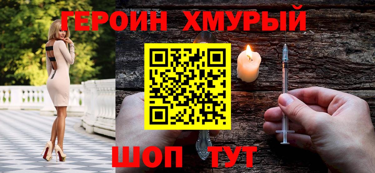 Сургут  ГЕРОИН  Вход с VPN  Героин Афган 