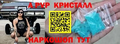 ALPHA PVP Рыбинск