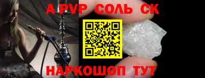 ALPHA PVP Рыбинск