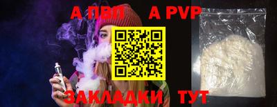 ALPHA PVP Рыбинск