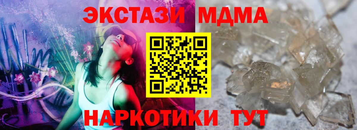 MDMA Molly Сургут