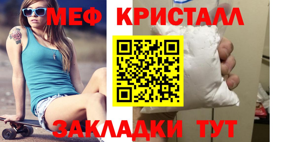 Меф Сургут