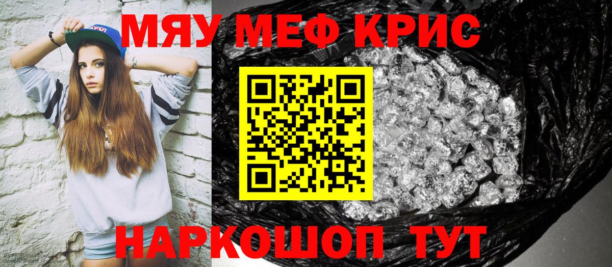 МЯУ-МЯУ mephedrone  Вход с VPN  Сургут  Мефедрон  где можно купить   Меф мука 