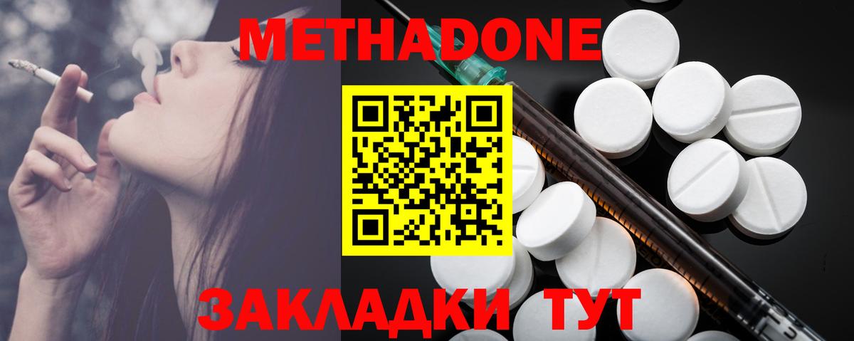 МЕТАДОН мёд  Вход с VPN  Сургут 