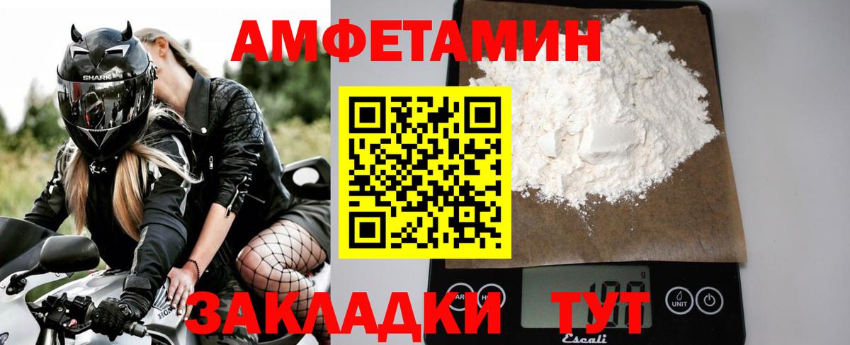 Сургут  Первитин Methamphetamine  Вход с VPN 