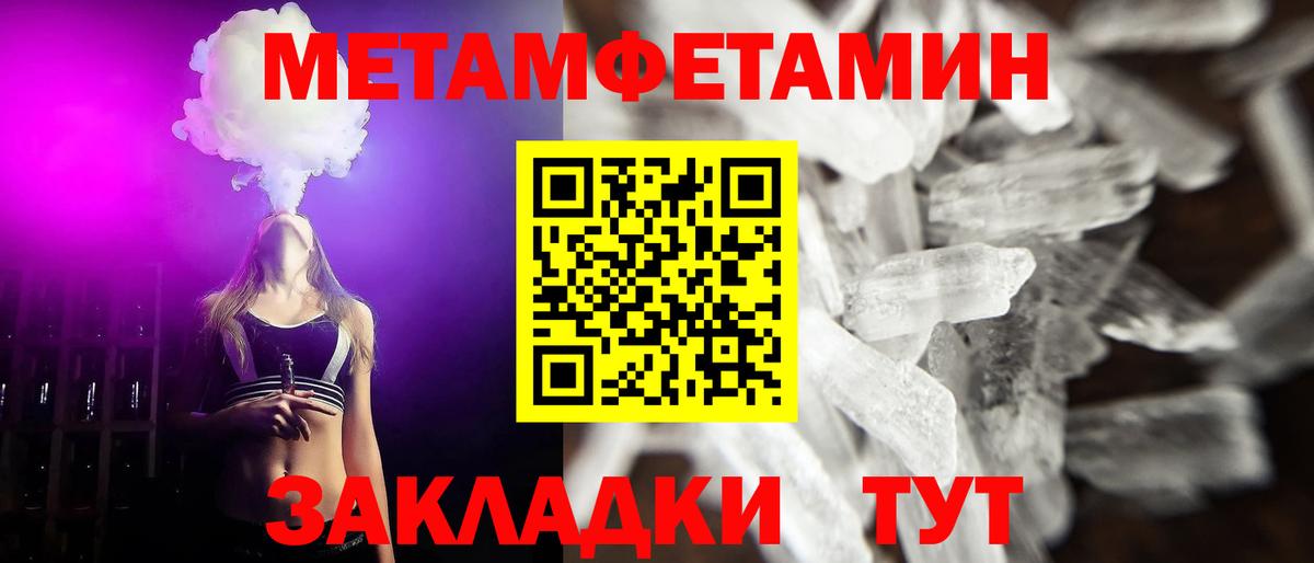 МЕТАМФЕТАМИН мет Сургут