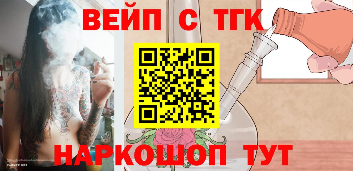 ТГК гашишное масло Сургут