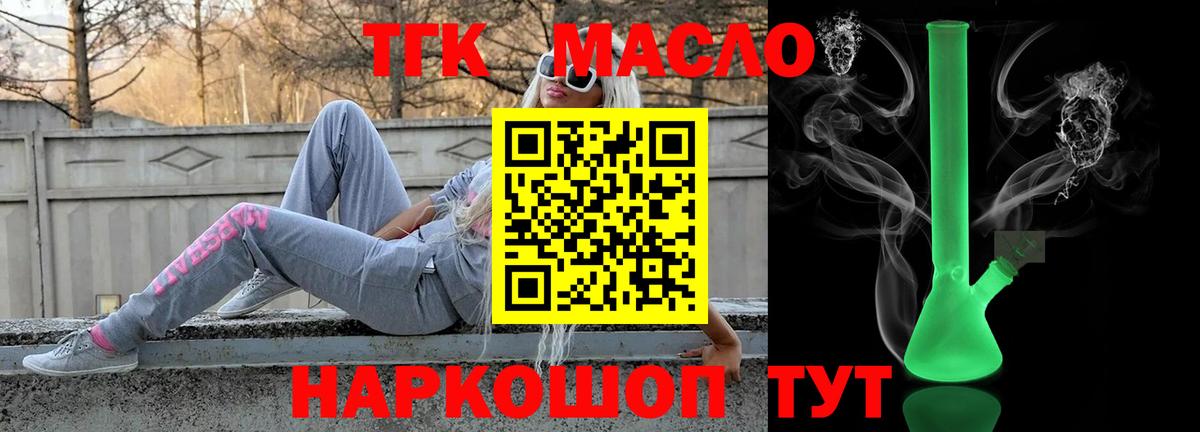 Сургут  Дистиллят ТГК Wax  ТГК Wax  Вход с VPN 